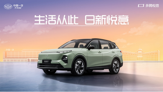 中国人保携手长春一汽汽车线上嘉年华